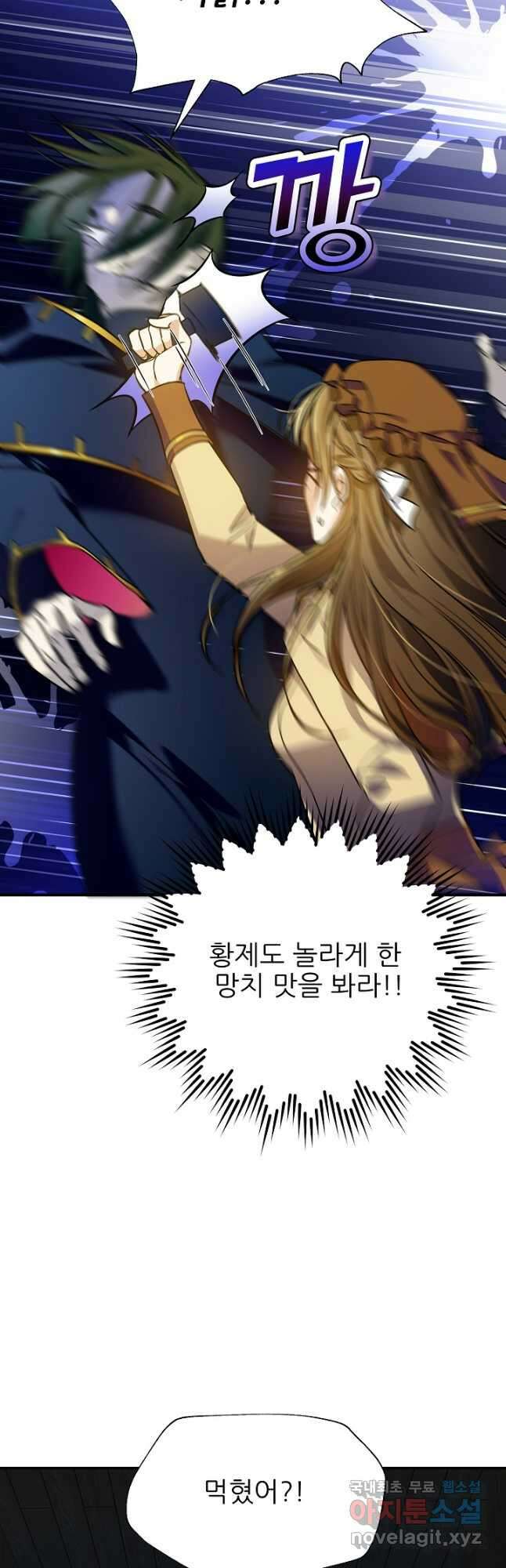 처음부터 여기 있었는데요 71화 51