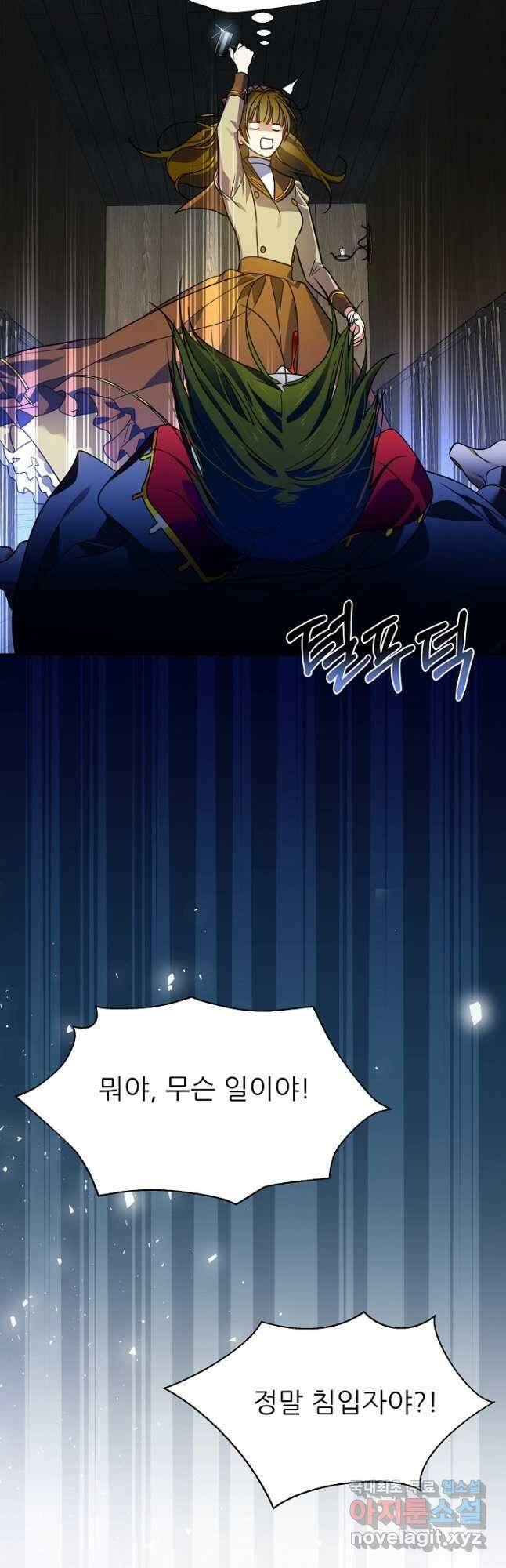 처음부터 여기 있었는데요 71화 52