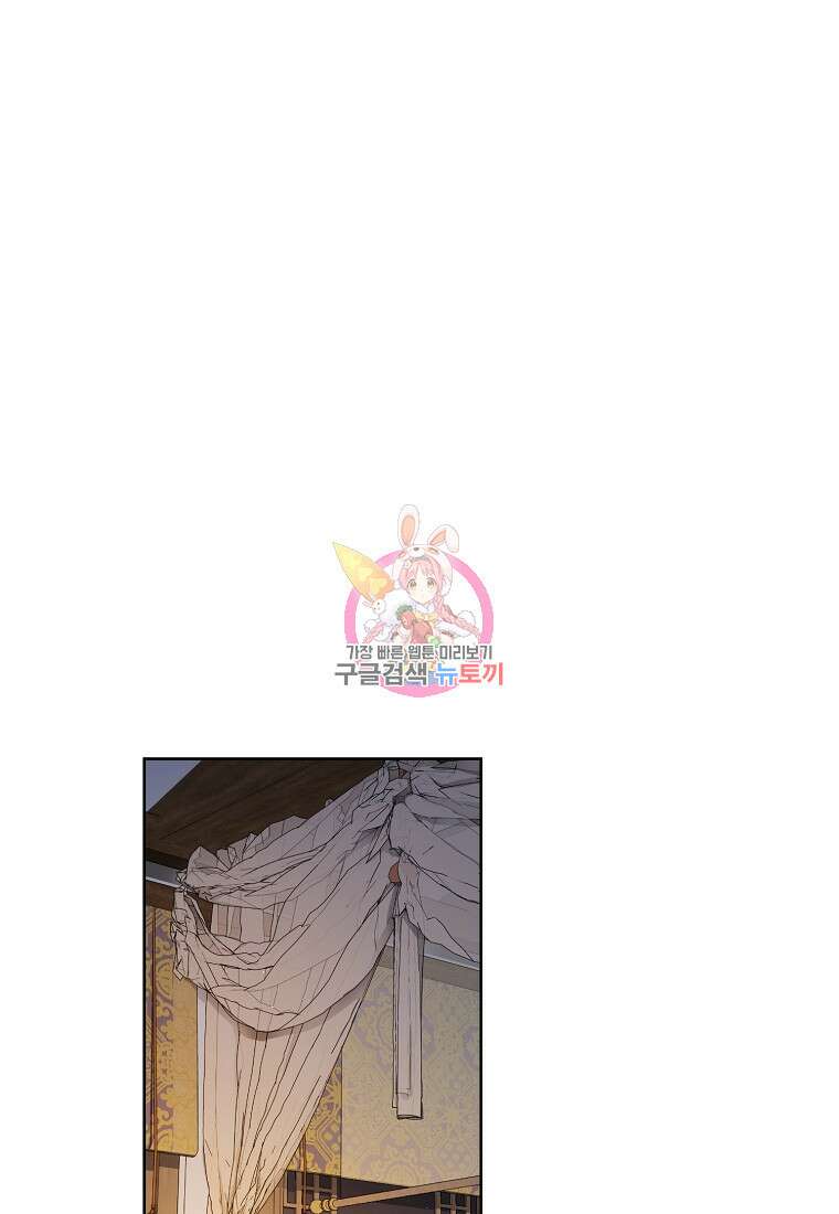 교룡의 주인 35화 1