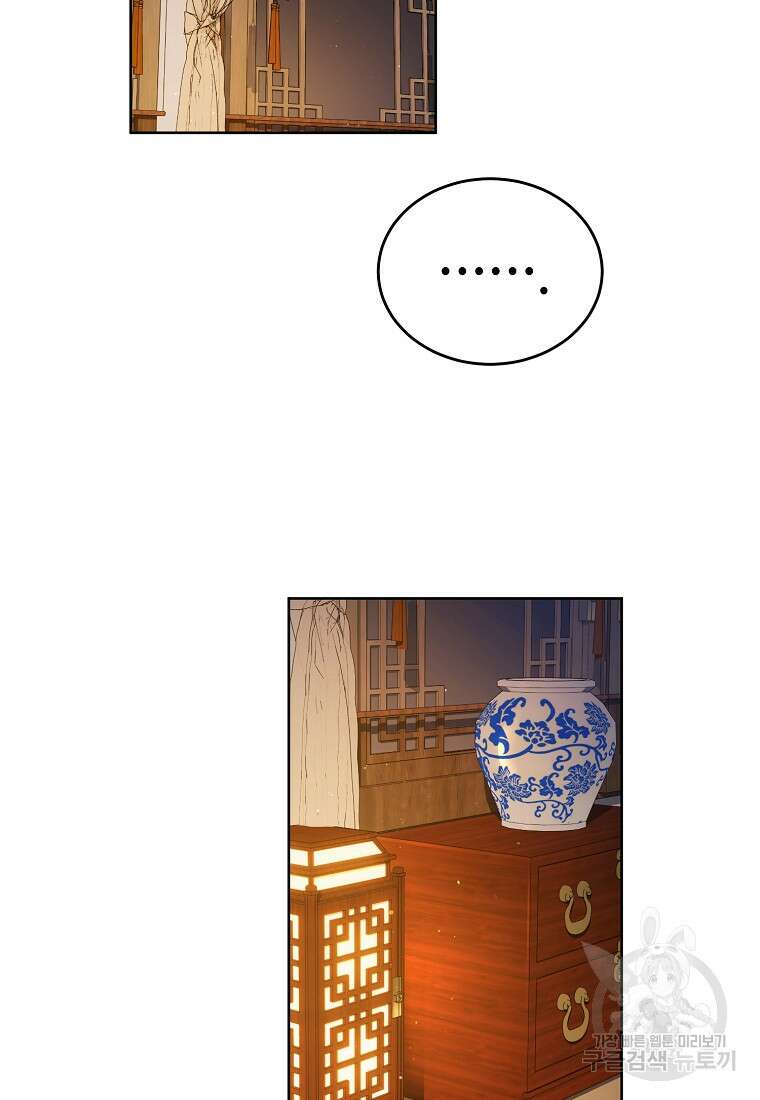 교룡의 주인 35화 2