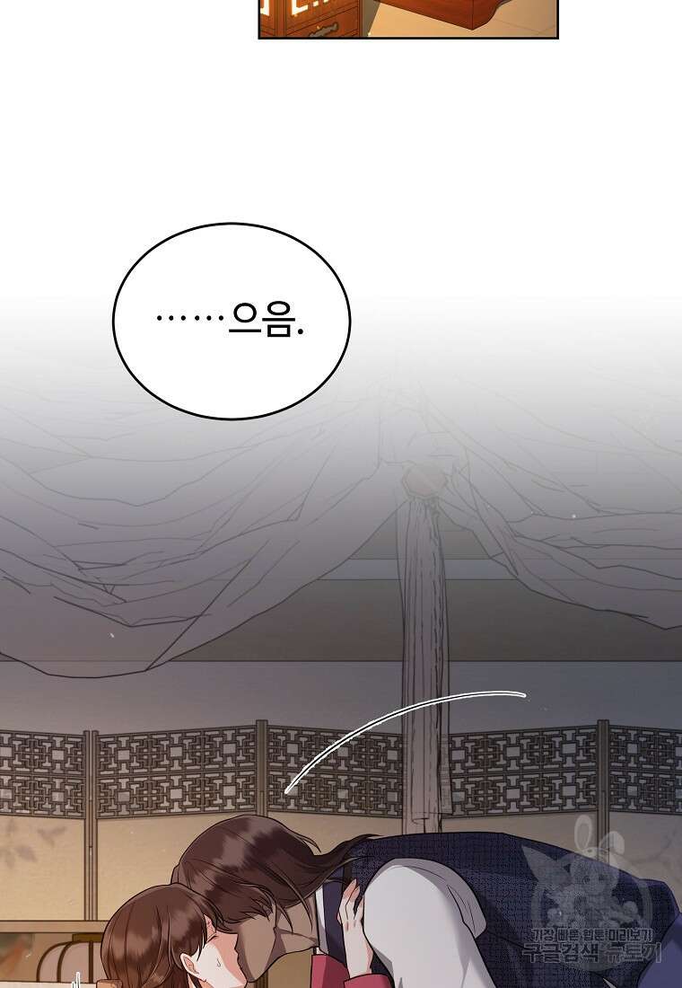 교룡의 주인 35화 3