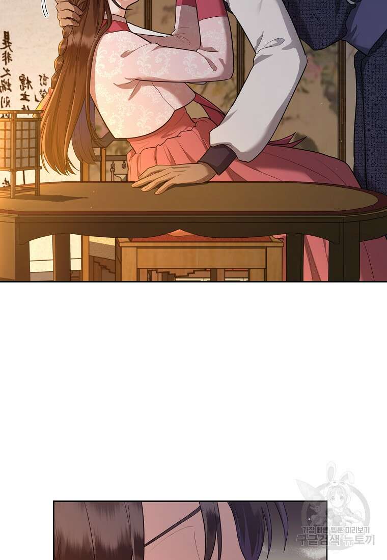 교룡의 주인 35화 4