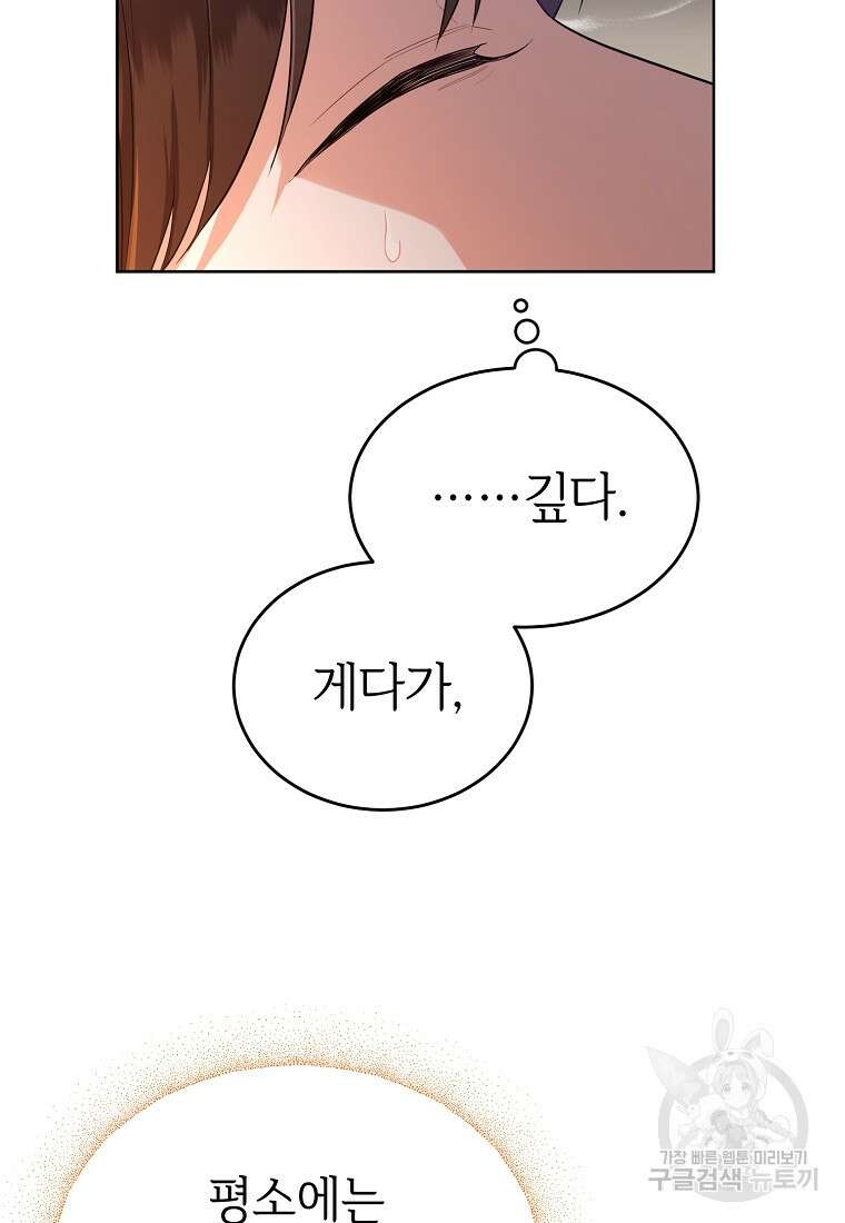 교룡의 주인 35화 5