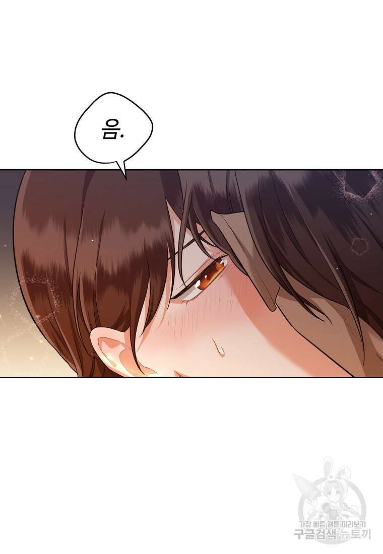 교룡의 주인 35화 9