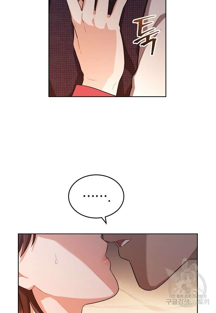 교룡의 주인 35화 11