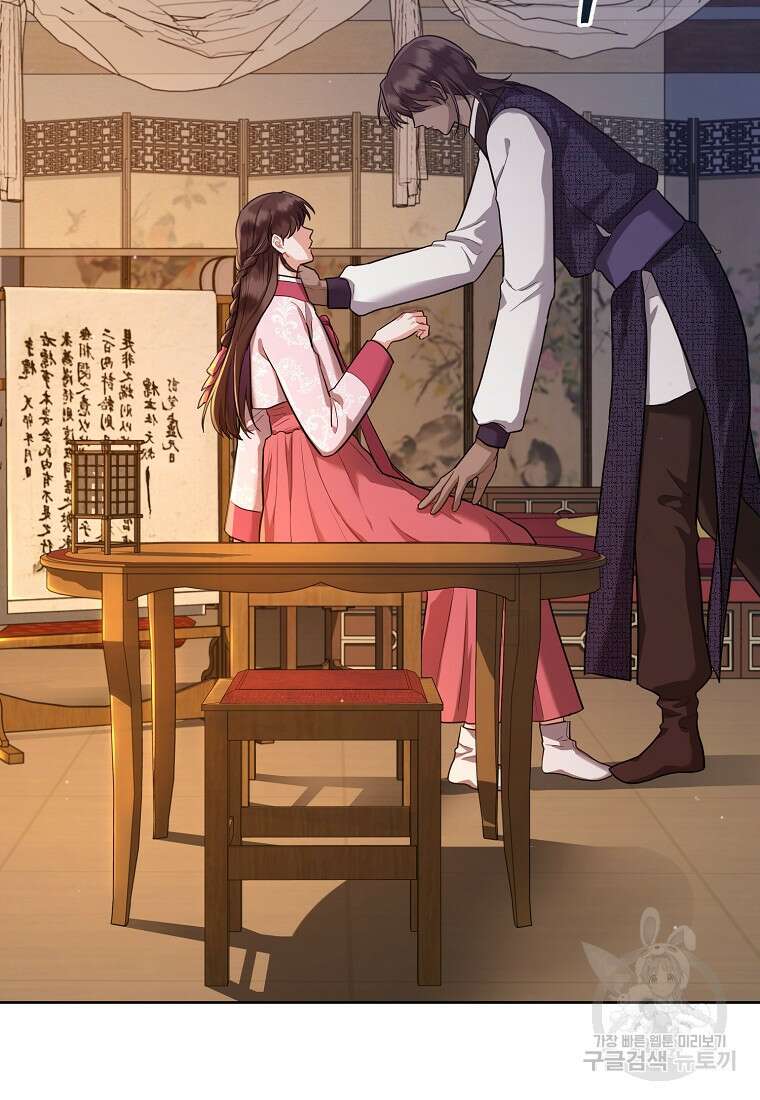 교룡의 주인 35화 13