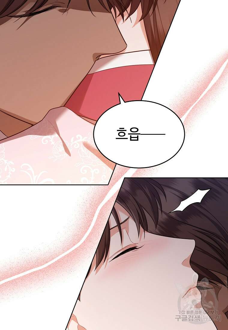 교룡의 주인 35화 18