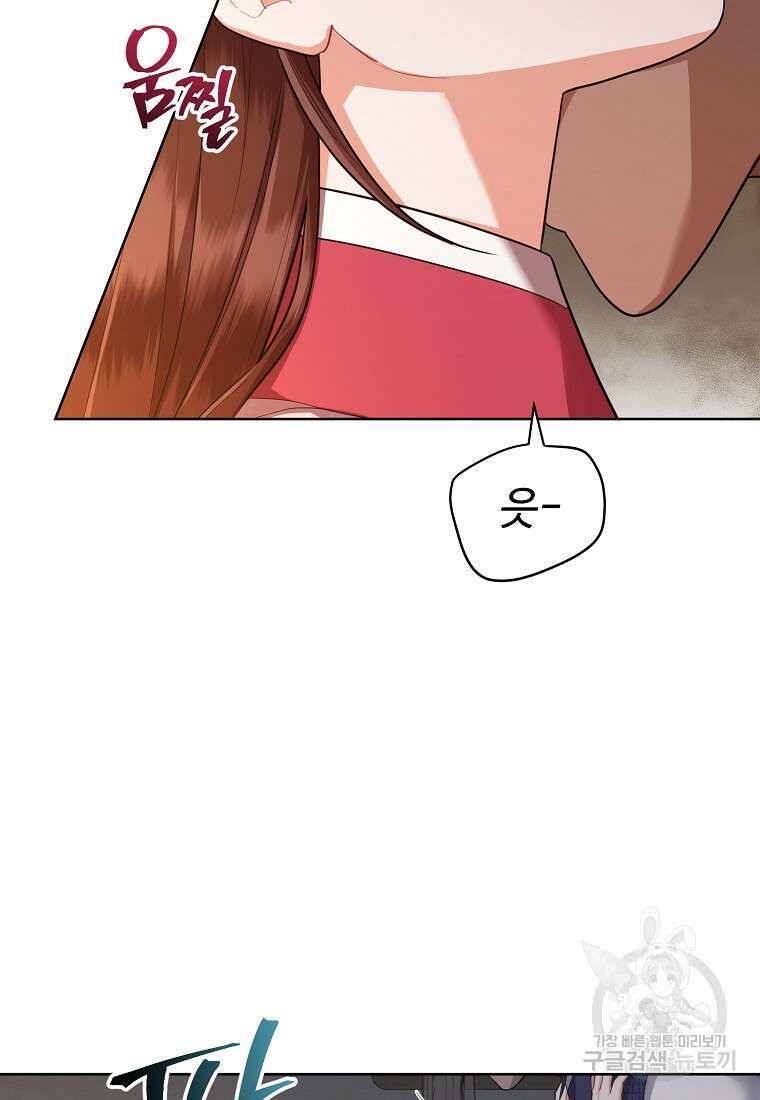 교룡의 주인 35화 19