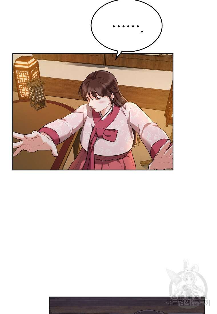 교룡의 주인 35화 21