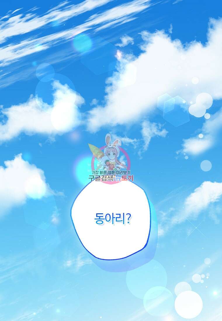 엘리트 공주님의 수석지침서 9화 1