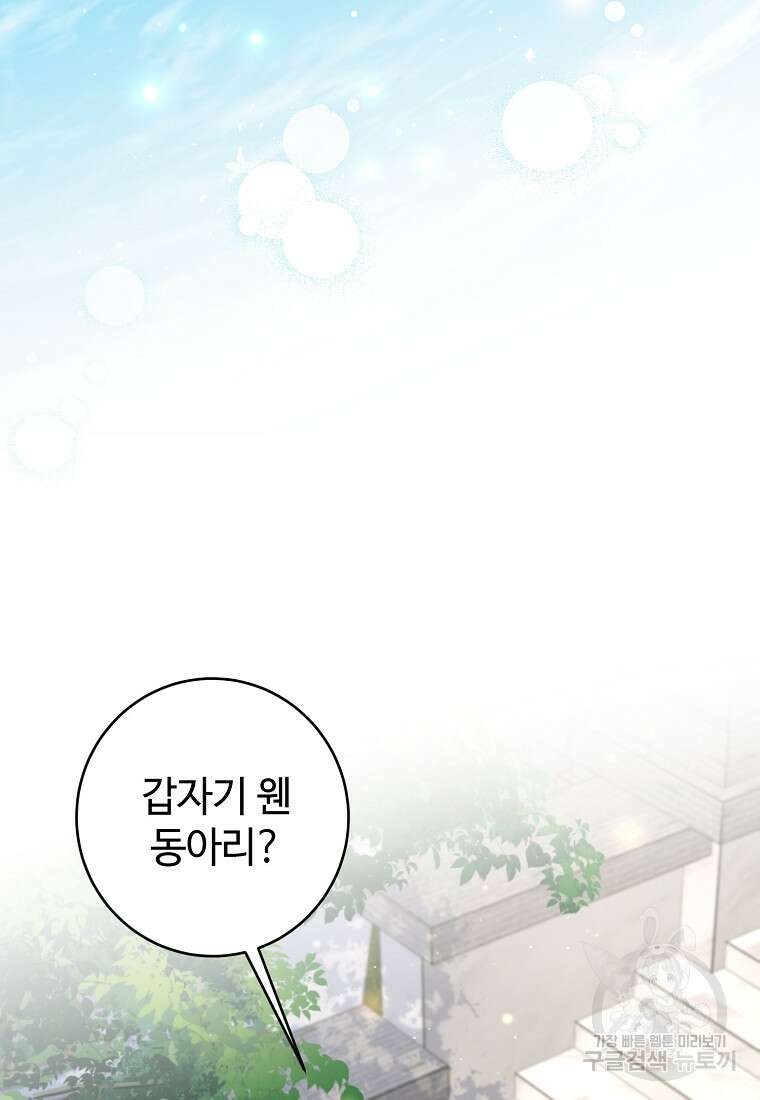 엘리트 공주님의 수석지침서 9화 2