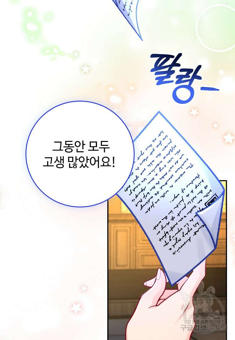 엘리트 공주님의 수석지침서 17화 10