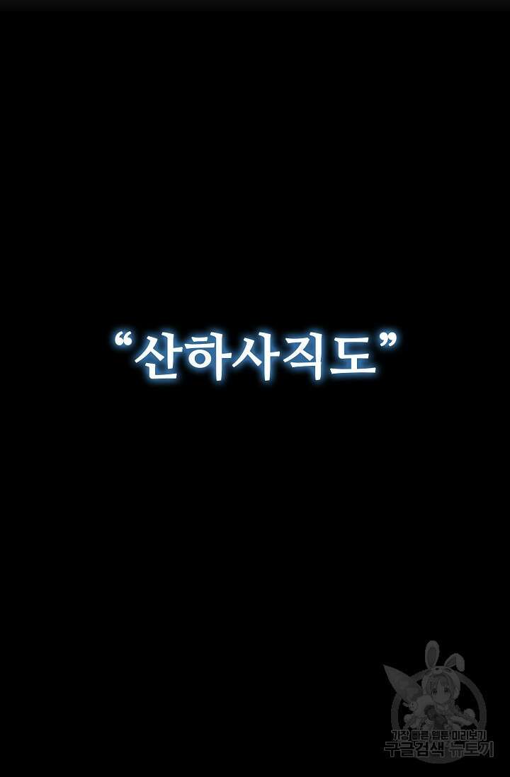 수선환생록: 지존의 귀환 1화 3