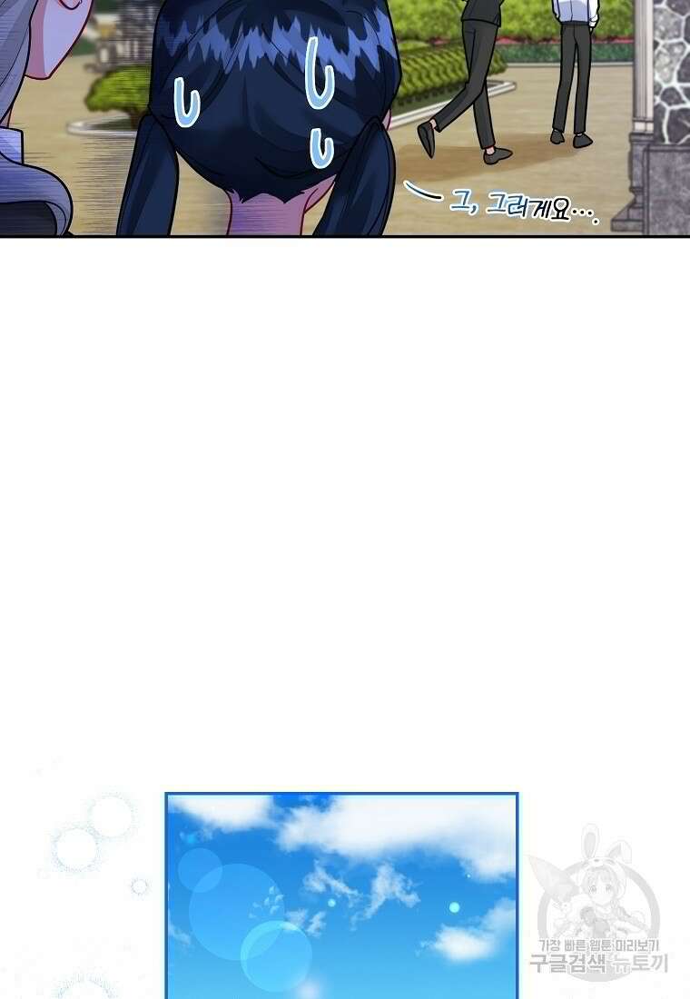 수선환생록: 지존의 귀환 1화 13
