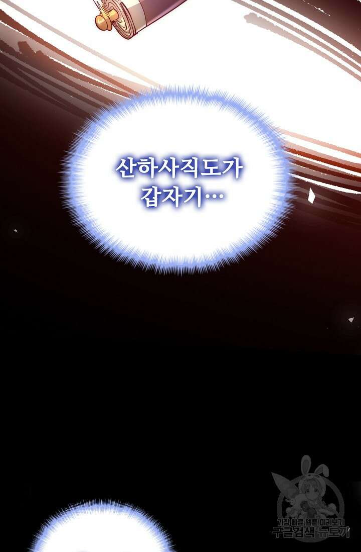 수선환생록: 지존의 귀환 1화 24