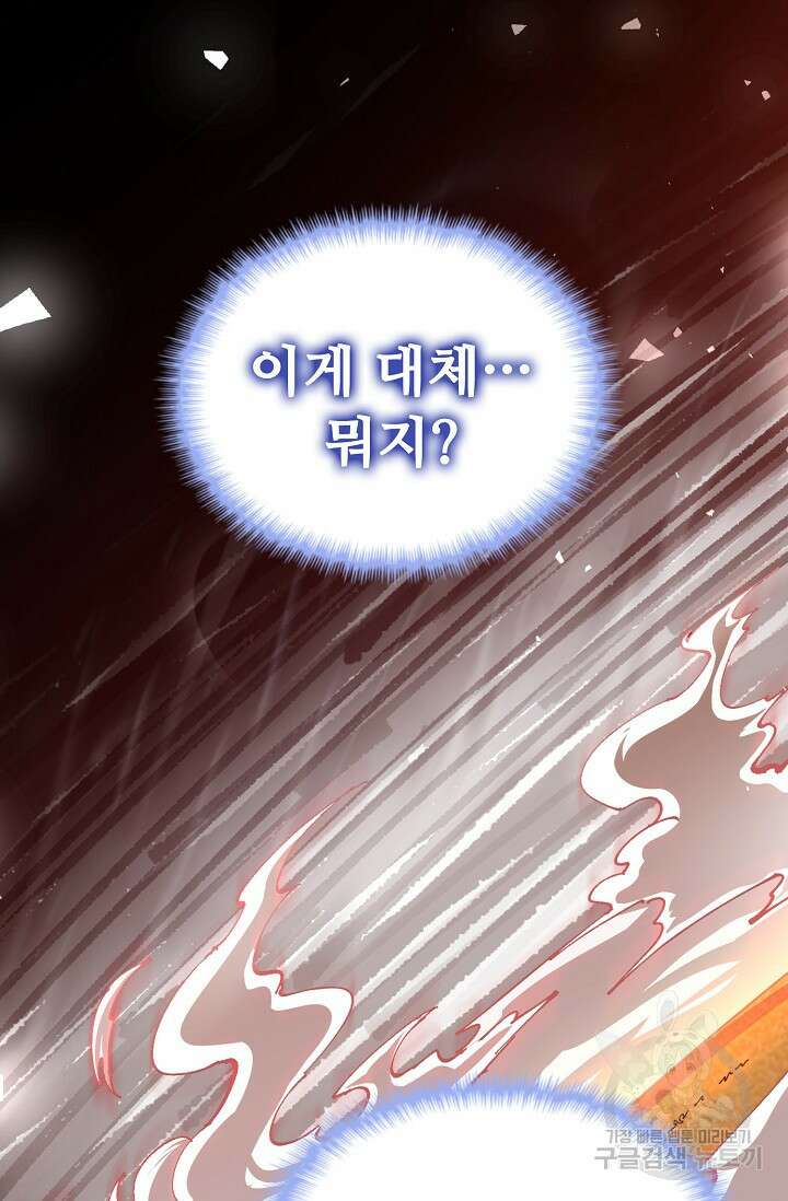 수선환생록: 지존의 귀환 1화 26