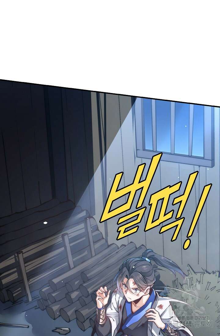 수선환생록: 지존의 귀환 1화 38