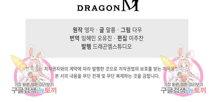 수선환생록: 지존의 귀환 1화 122