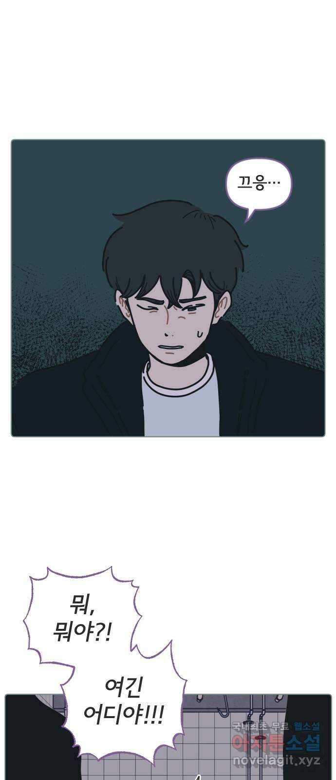 미니어처 생활백서 49화 1