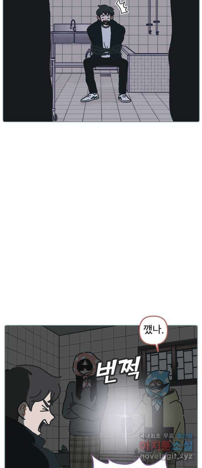 미니어처 생활백서 49화 2
