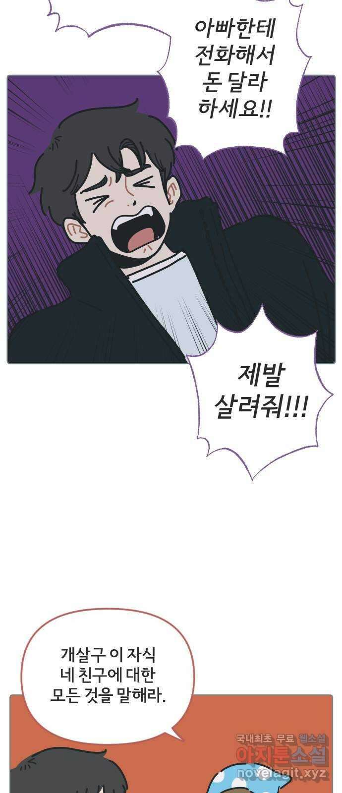 미니어처 생활백서 49화 4