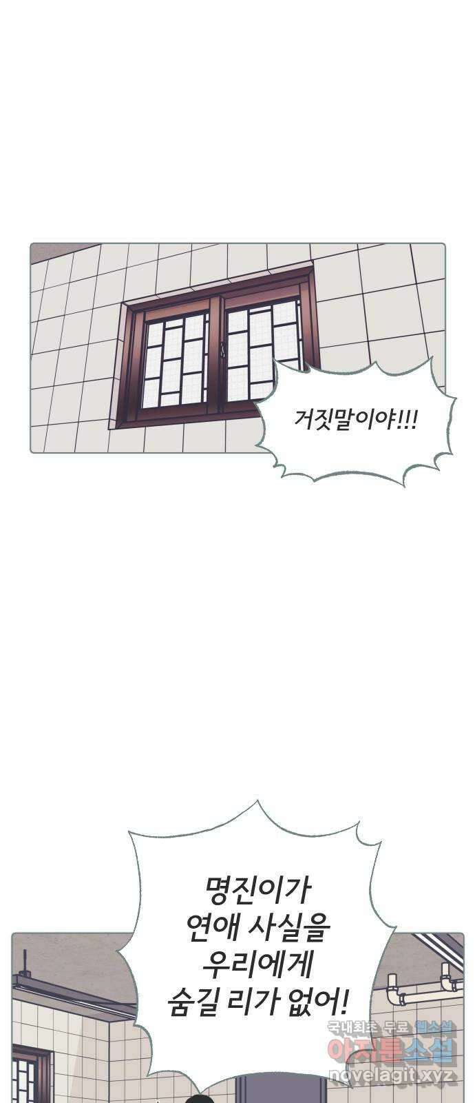 미니어처 생활백서 49화 8