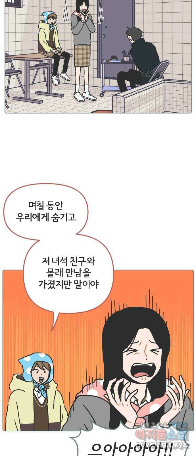 미니어처 생활백서 49화 9