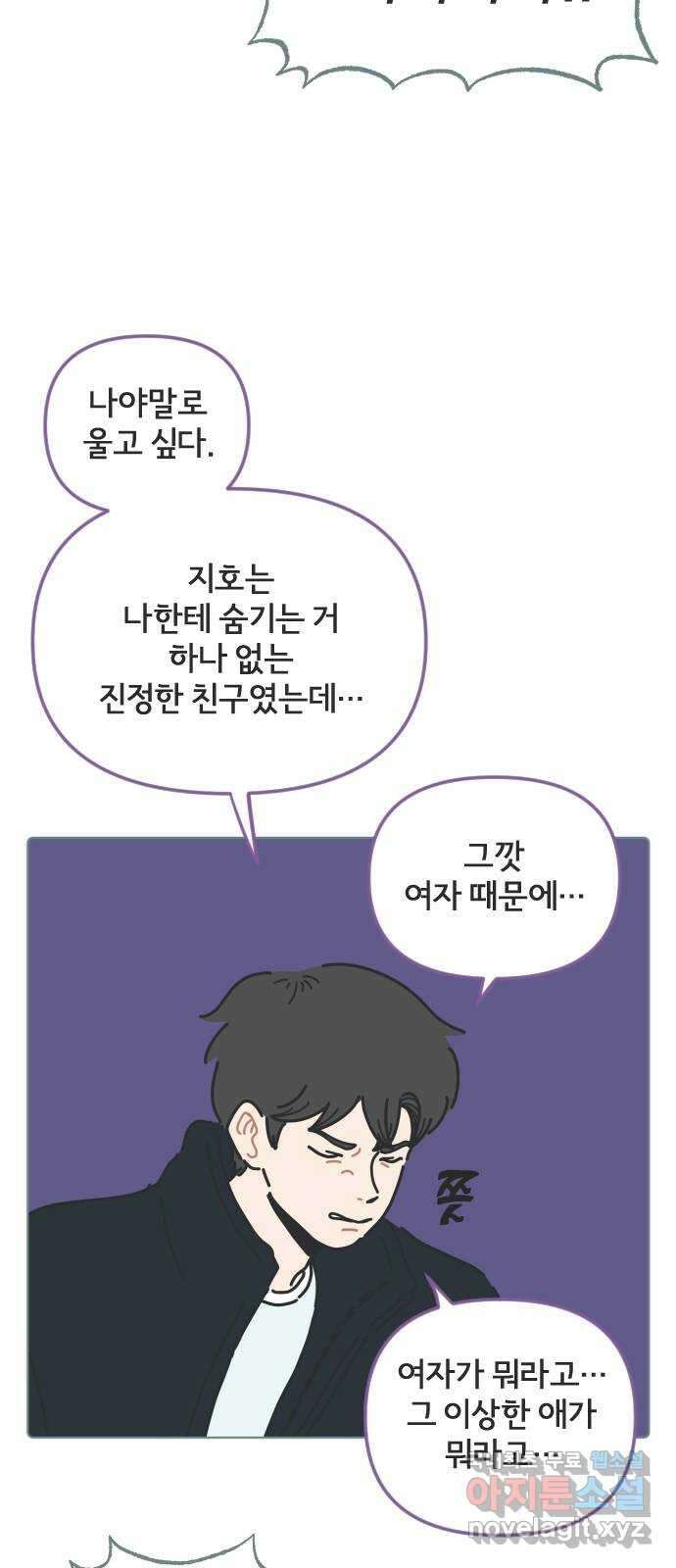 미니어처 생활백서 49화 10