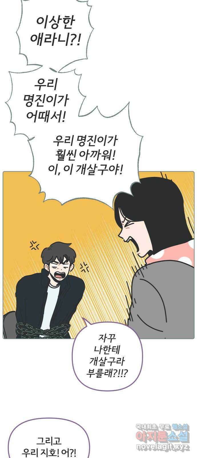 미니어처 생활백서 49화 11