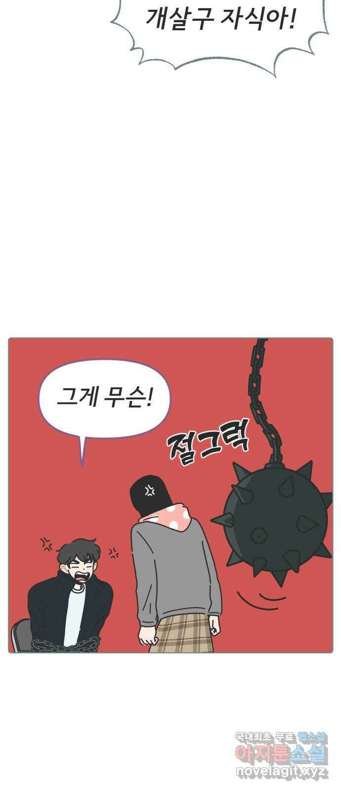 미니어처 생활백서 49화 13