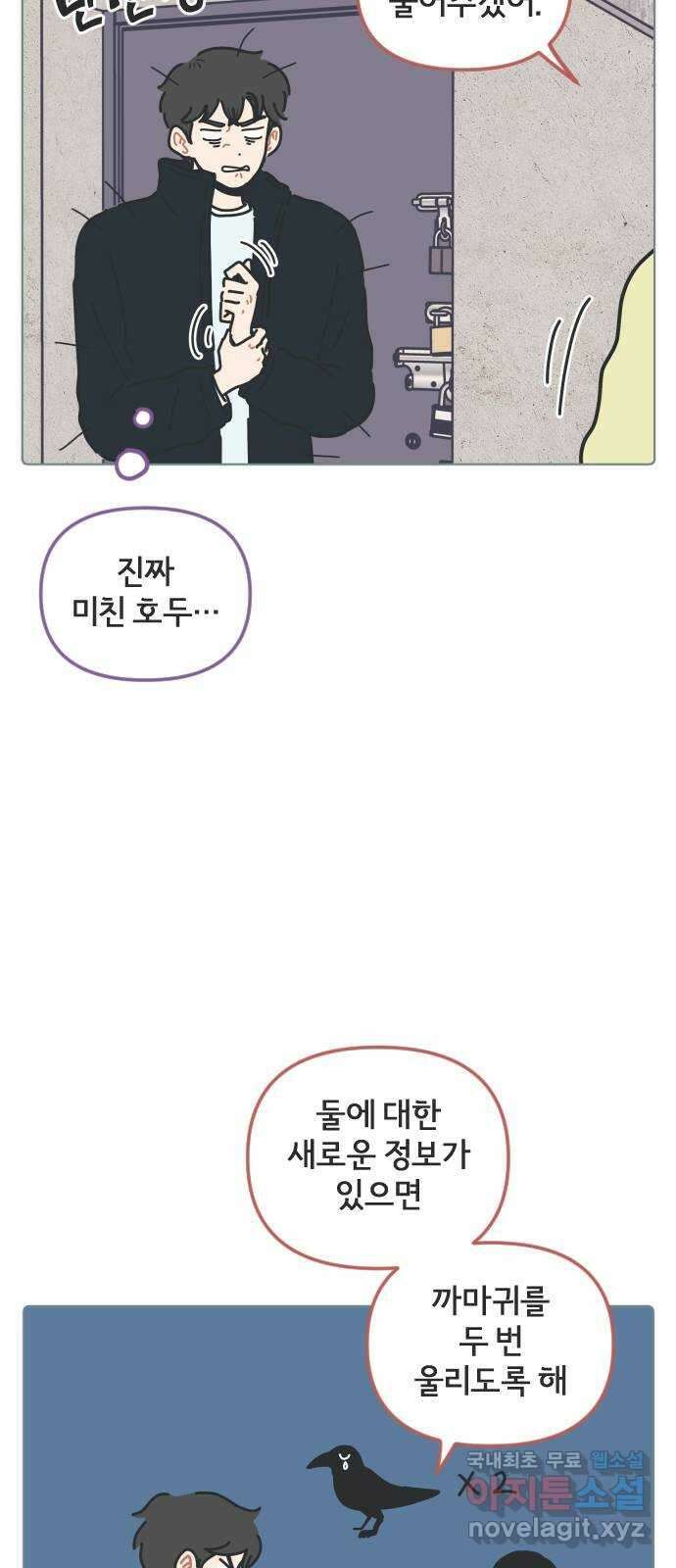미니어처 생활백서 49화 17