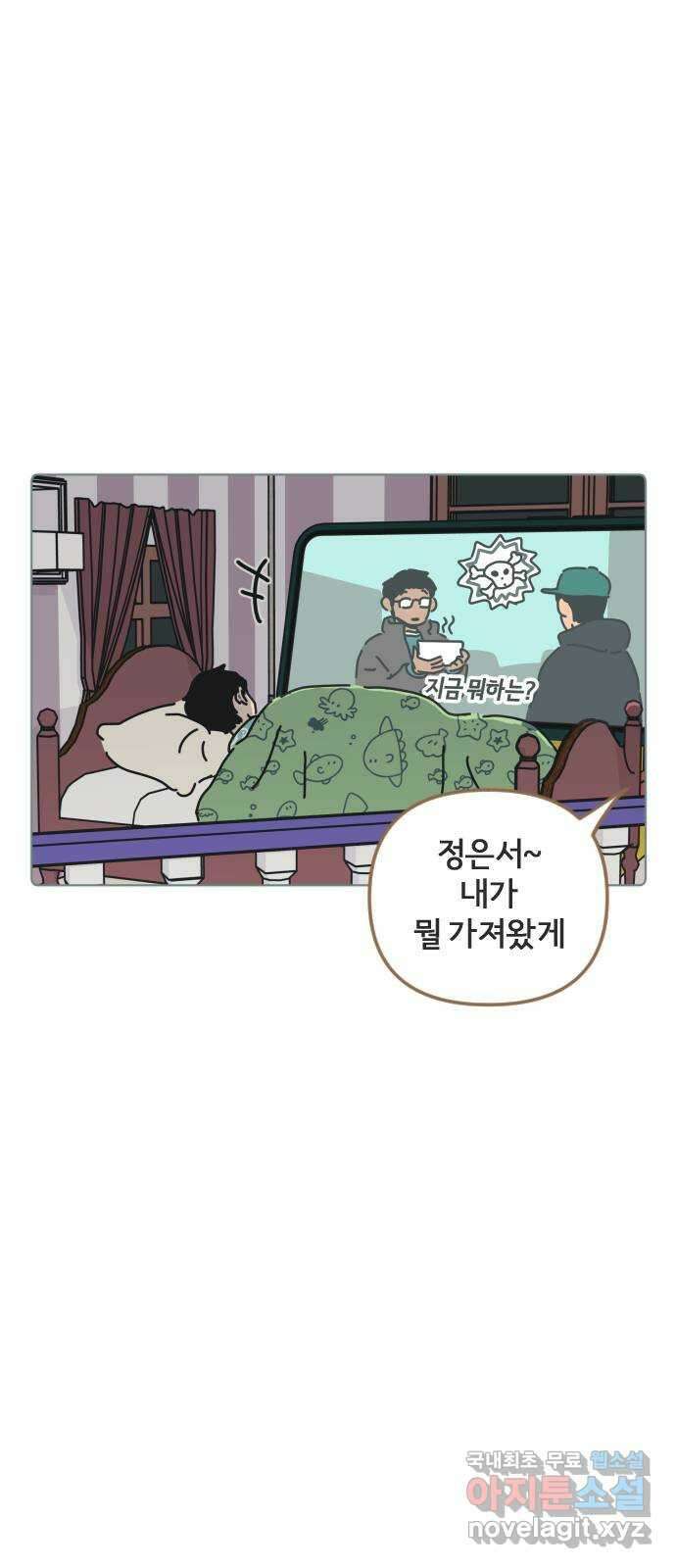 미니어처 생활백서 49화 20