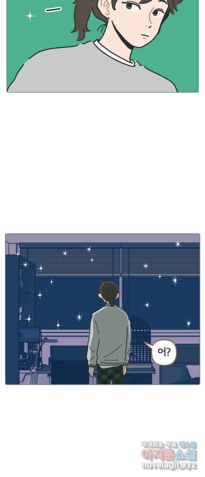 미니어처 생활백서 49화 22