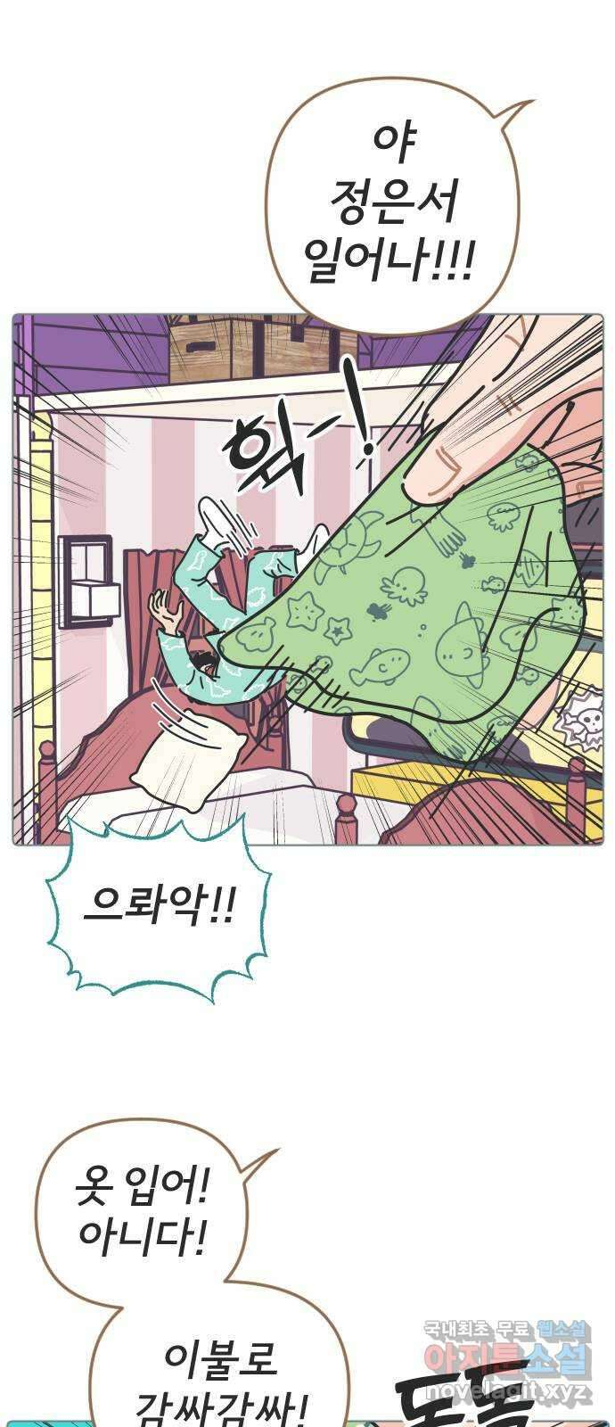미니어처 생활백서 49화 23