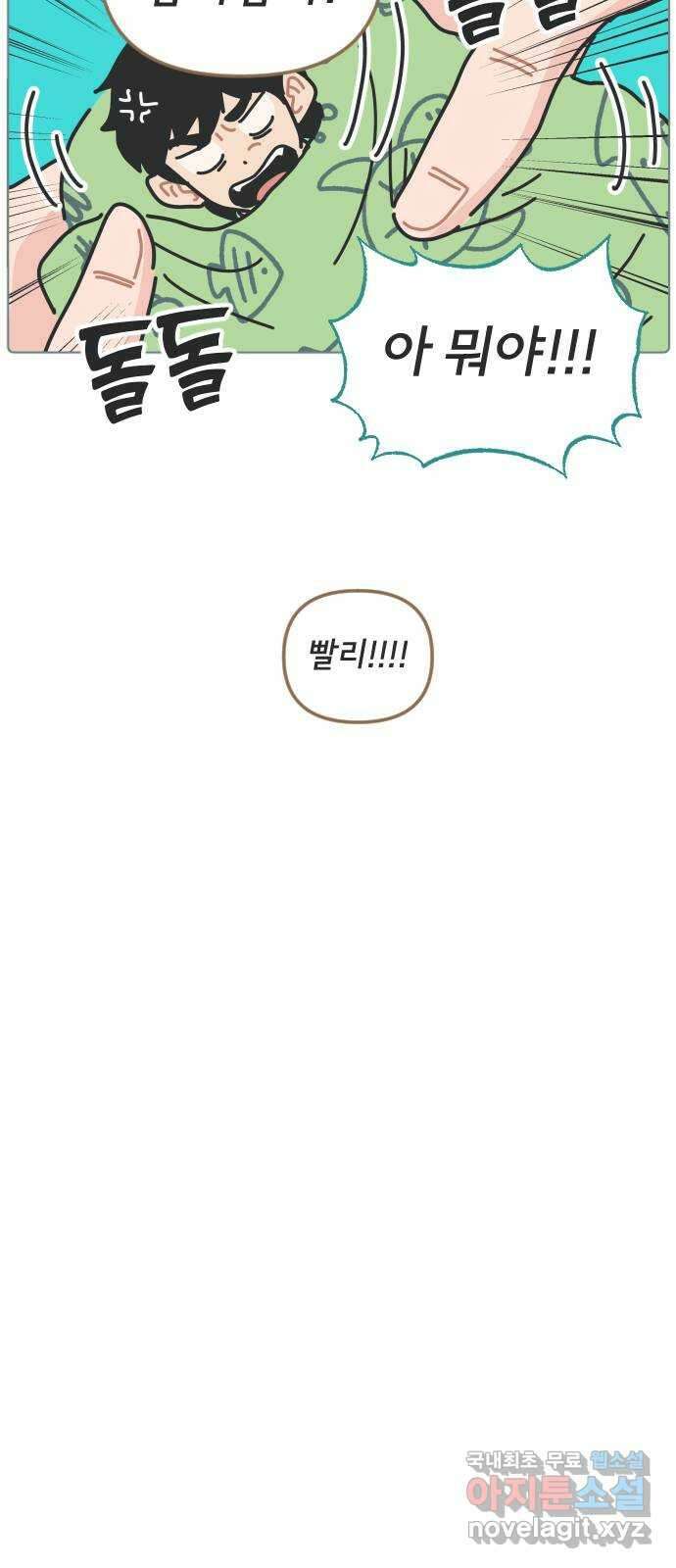 미니어처 생활백서 49화 24