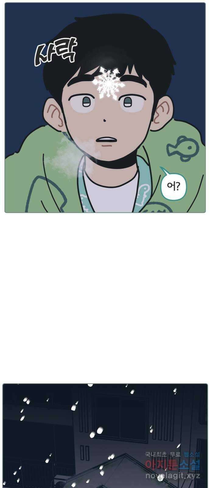 미니어처 생활백서 49화 26