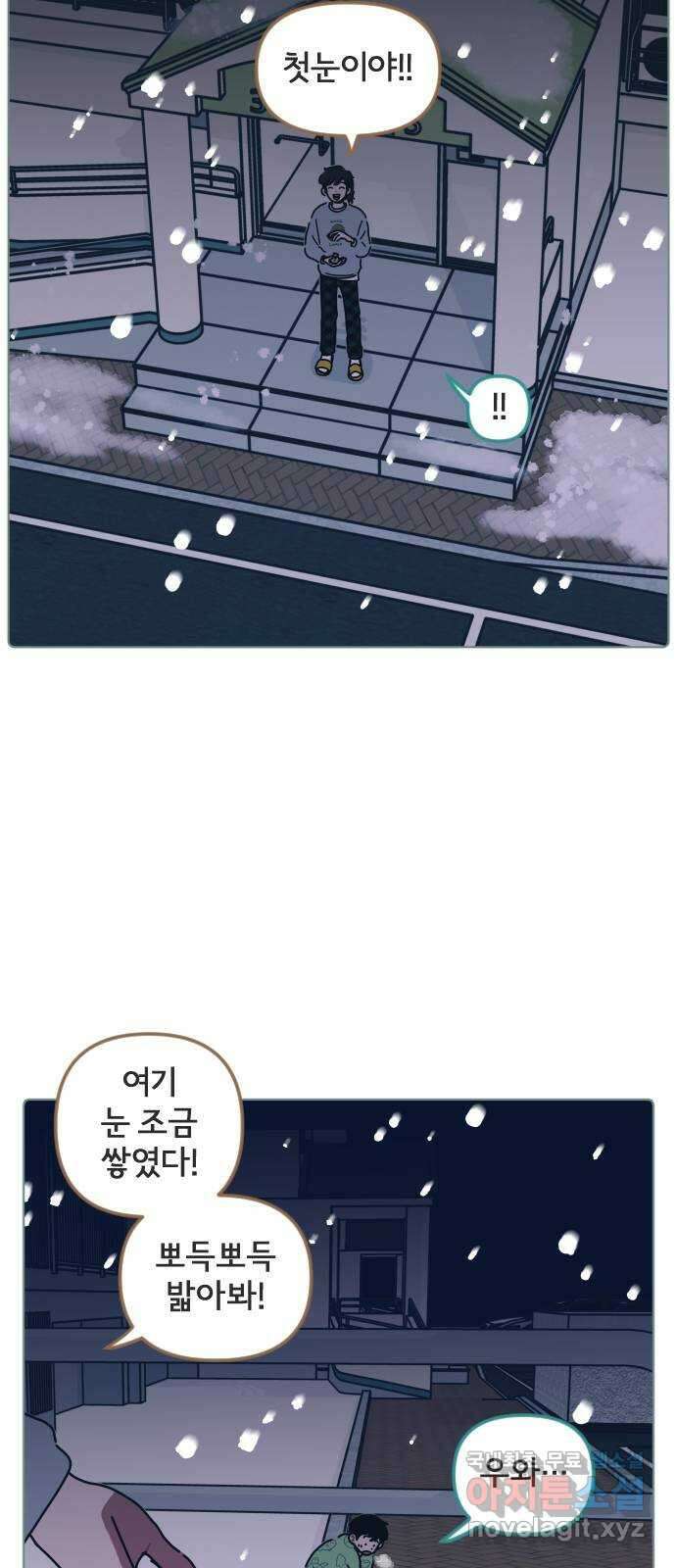 미니어처 생활백서 49화 27