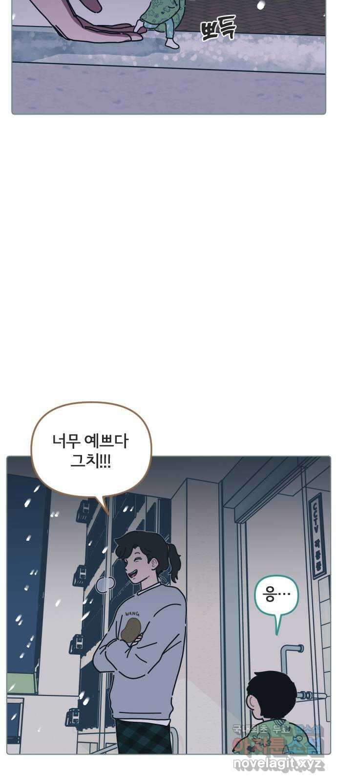 미니어처 생활백서 49화 28