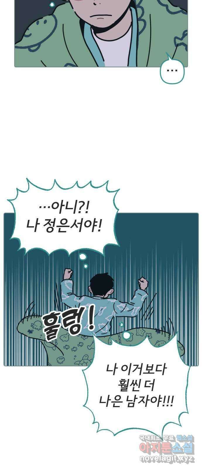 미니어처 생활백서 49화 31
