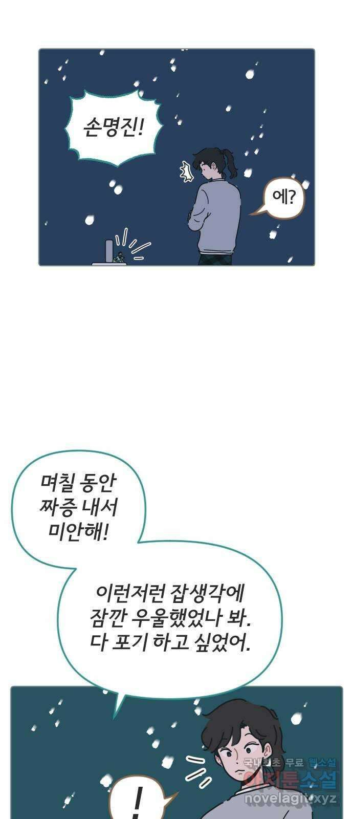 미니어처 생활백서 49화 32