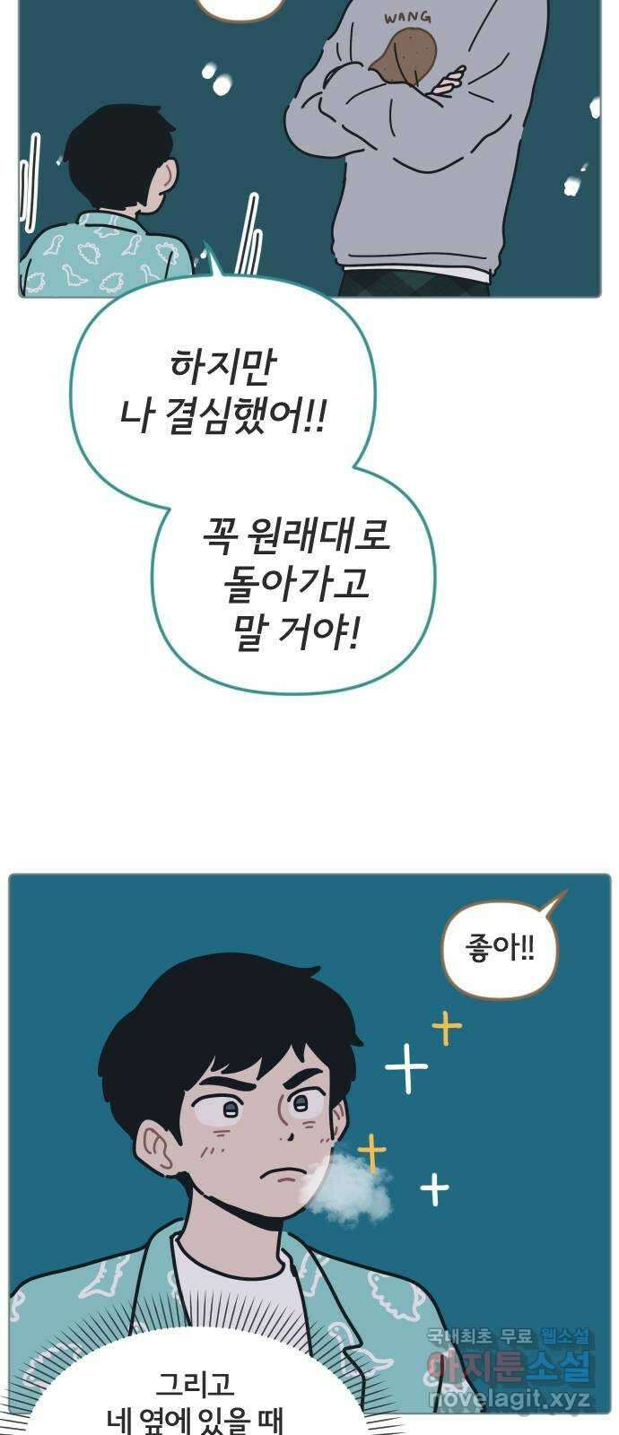 미니어처 생활백서 49화 33