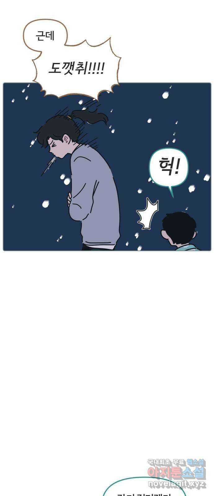 미니어처 생활백서 49화 35