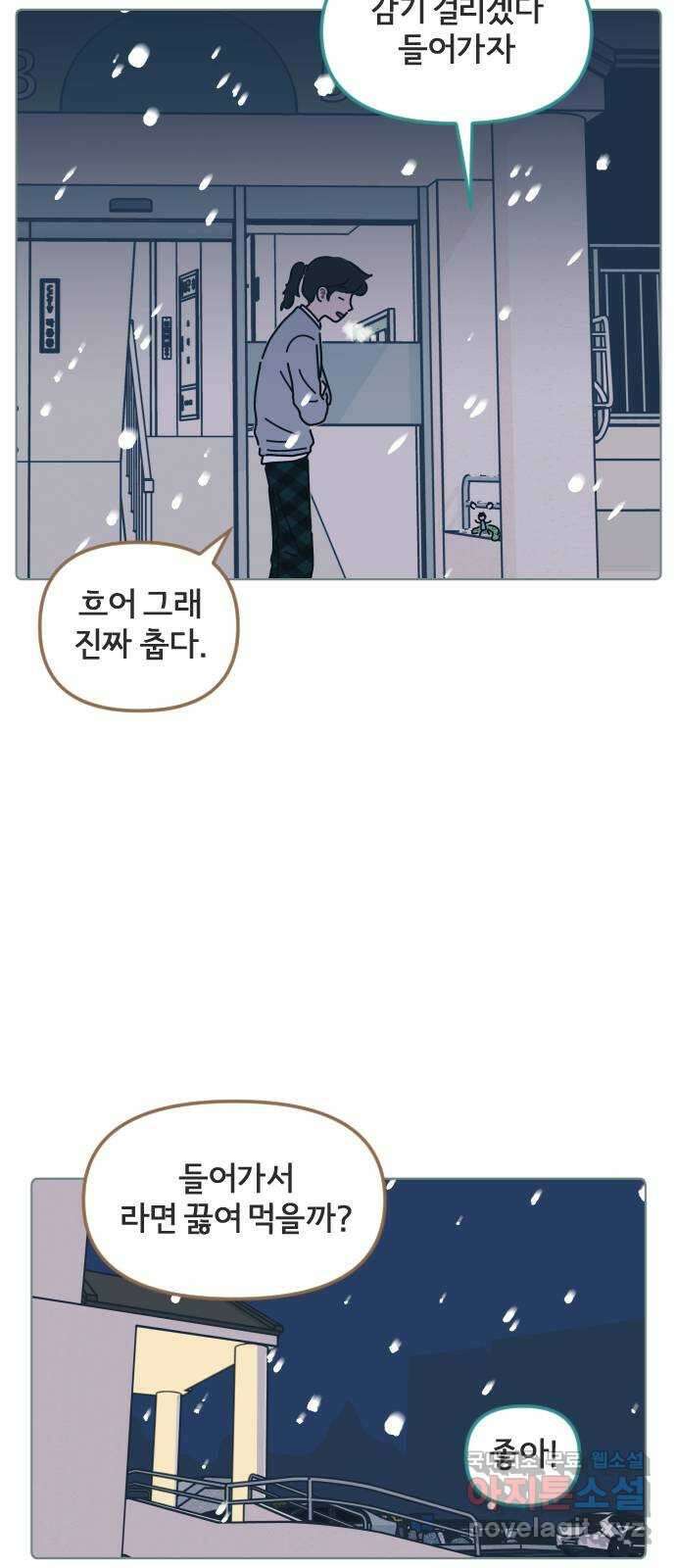 미니어처 생활백서 49화 36