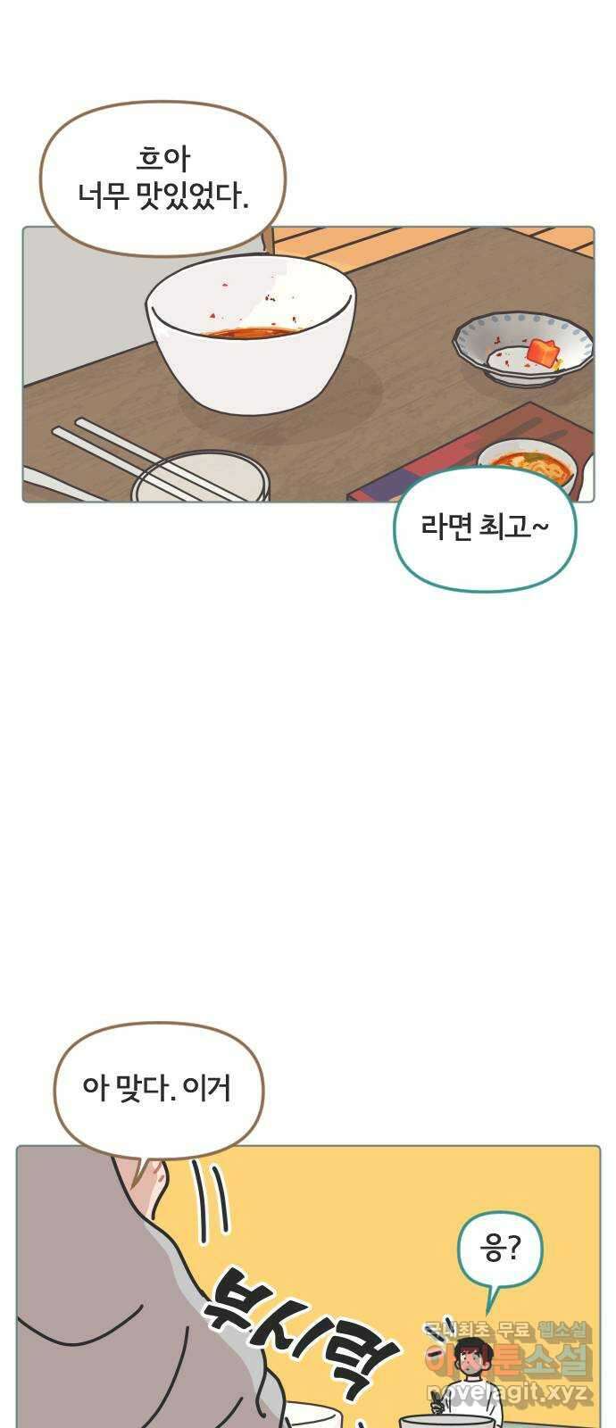 미니어처 생활백서 49화 38