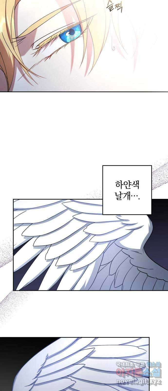 루크 비셸 따라잡기 38화 4