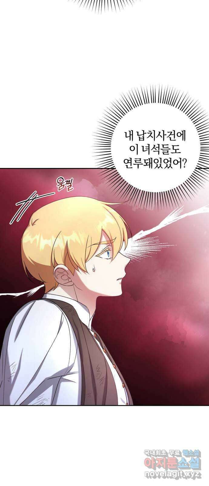 루크 비셸 따라잡기 38화 12