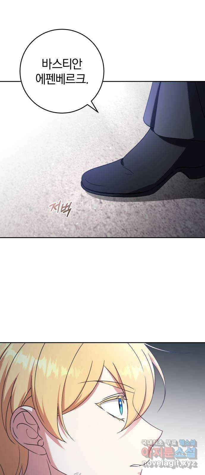 루크 비셸 따라잡기 38화 13