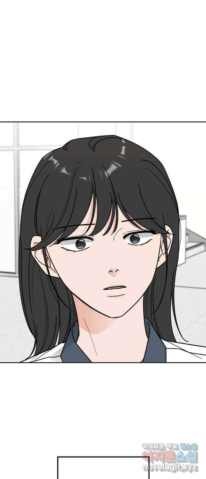 사랑의 헌옷수거함 72화 4