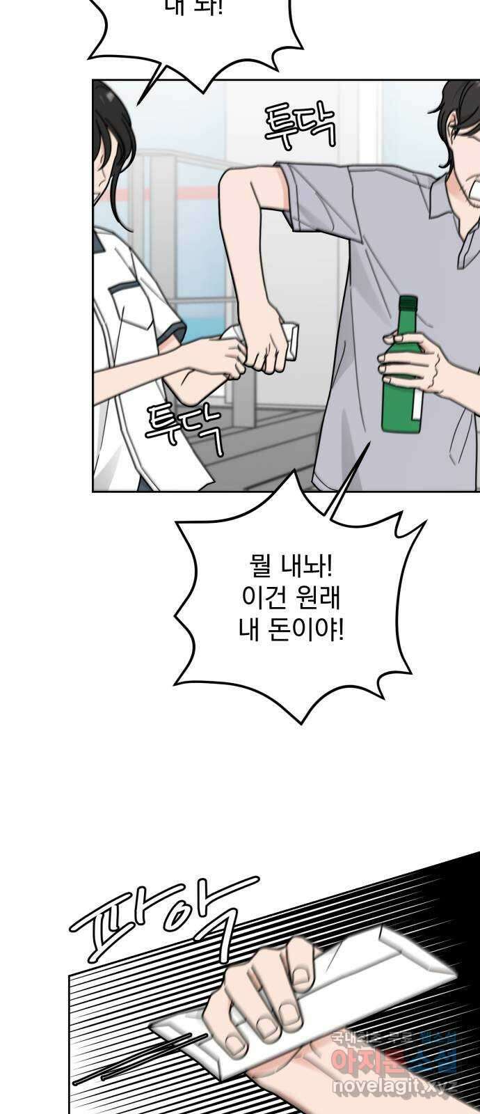 사랑의 헌옷수거함 72화 28