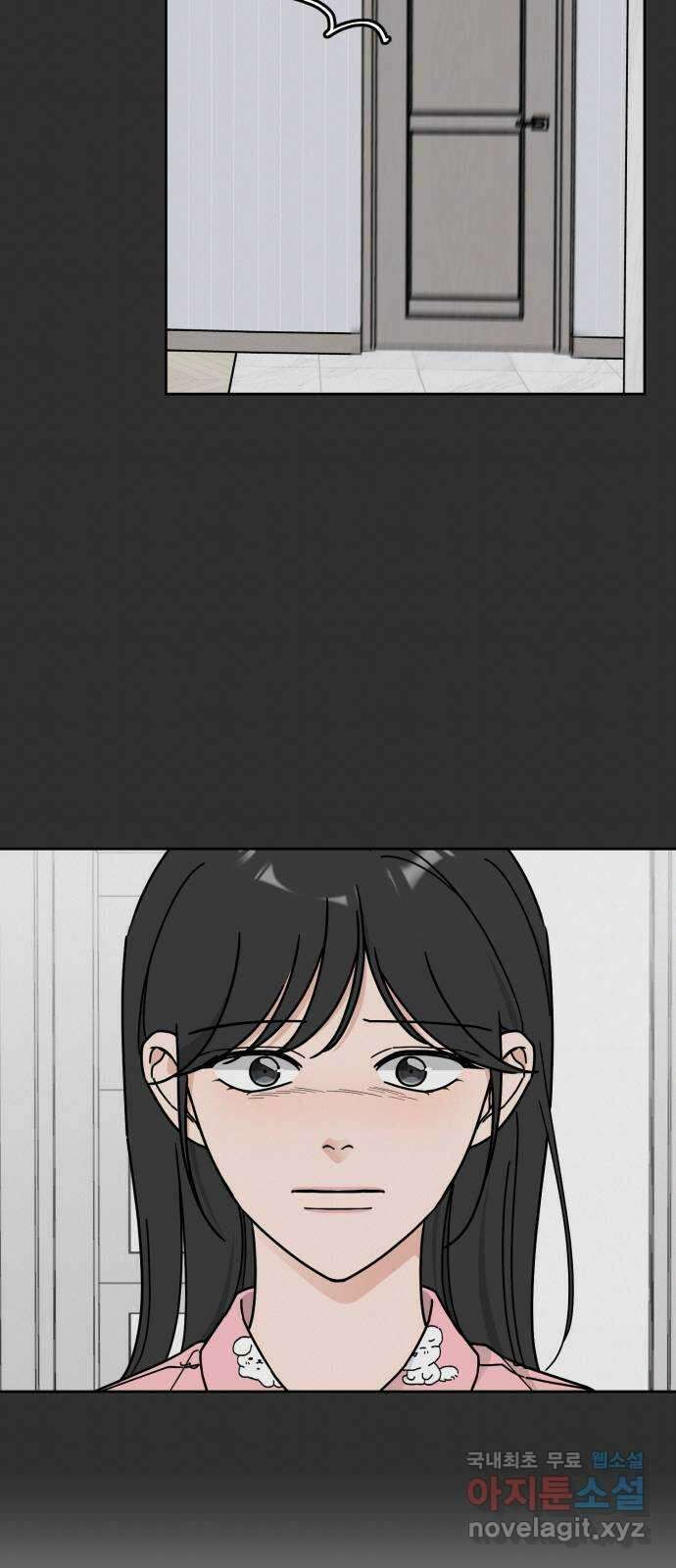 사랑의 헌옷수거함 72화 48